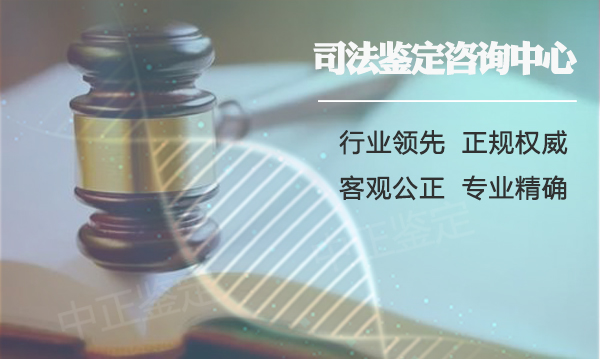 衡阳司法DNA鉴定如何办理,衡阳司法亲子鉴定价格大概多少钱