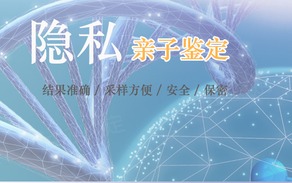 衡阳私密亲子鉴定出结果时间, 衡阳私密亲子鉴定出结果时间,