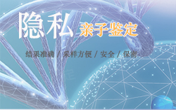 衡阳私密亲子鉴定出结果时间