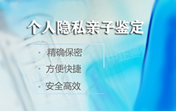 衡阳匿名亲子鉴定在哪做，衡阳隐私亲子鉴定机构在哪儿