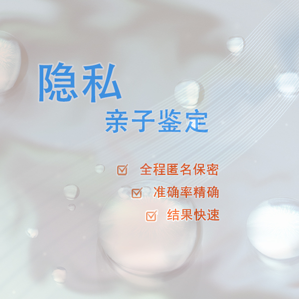 衡阳妇保院DNA鉴定预约,衡阳医院亲子鉴定地方