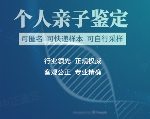 衡阳匿名亲子鉴定如何做,衡阳专业的个人亲子鉴定中心正规机构有哪些