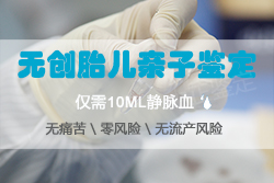 衡阳怀孕了怎么鉴别孩子生父是谁，衡阳产前亲子鉴定办理费用