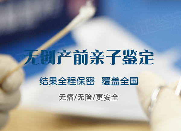 衡阳孕期亲子鉴定哪里能办理,衡阳怀孕亲子鉴定结果需要多久