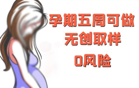 衡阳孕期亲子鉴定哪里能办理,衡阳怀孕亲子鉴定结果需要多久