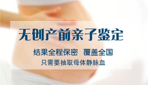 衡阳产前亲子鉴定机构多久可以出结果,