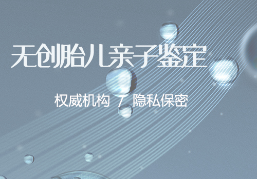 衡阳妇保院DNA鉴定预约,衡阳医院亲子鉴定地方